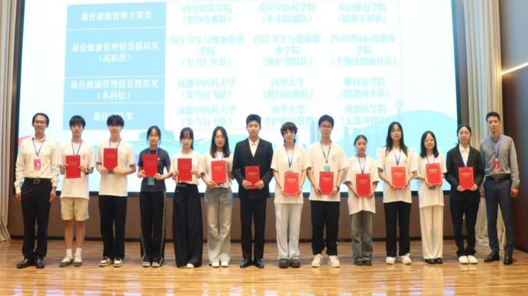 健康服务系学子参加第三届“寻康杯”川渝大学生健康管理情景模拟沙盘对抗大赛获佳绩