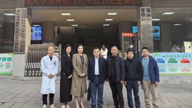 健康服务系（基础医学部）赴资中县第二人民医院访企拓岗考察交流
