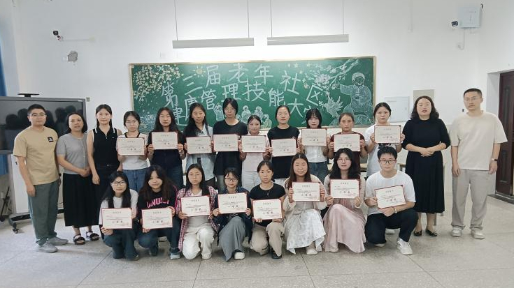以赛促技强本领，守护银龄健康行 --健康服务系（基础医学部）成功举办第三届老年社区健康管理技能大赛