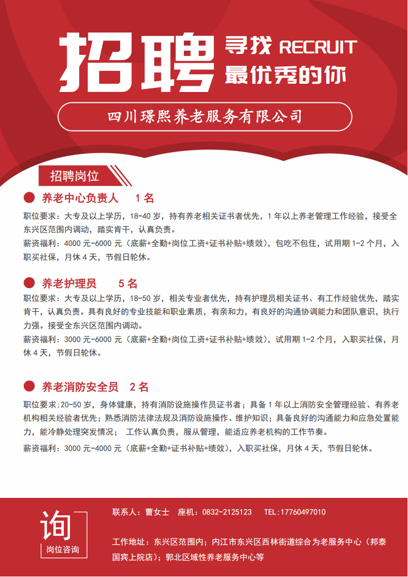 璟熙招聘宣传单 （双选会版本）_01.png